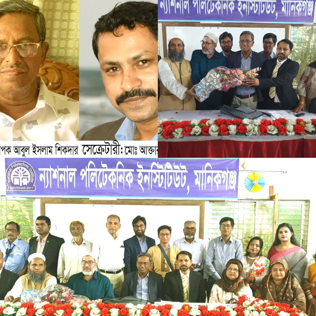 সভাপতি অধ্যাপক আবুল ইসলাম সিকদার, সাধারণ সম্পাদক মোঃ আক্তার হোসেন মিলন