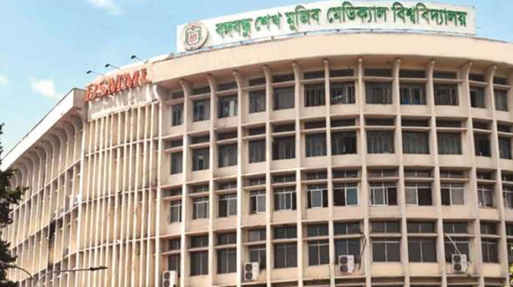 নাম পরিবর্তন হলো বঙ্গবন্ধু মেডিকেলসহ তিন মেডিকেল বিশ্ববিদ্যালয়ের
