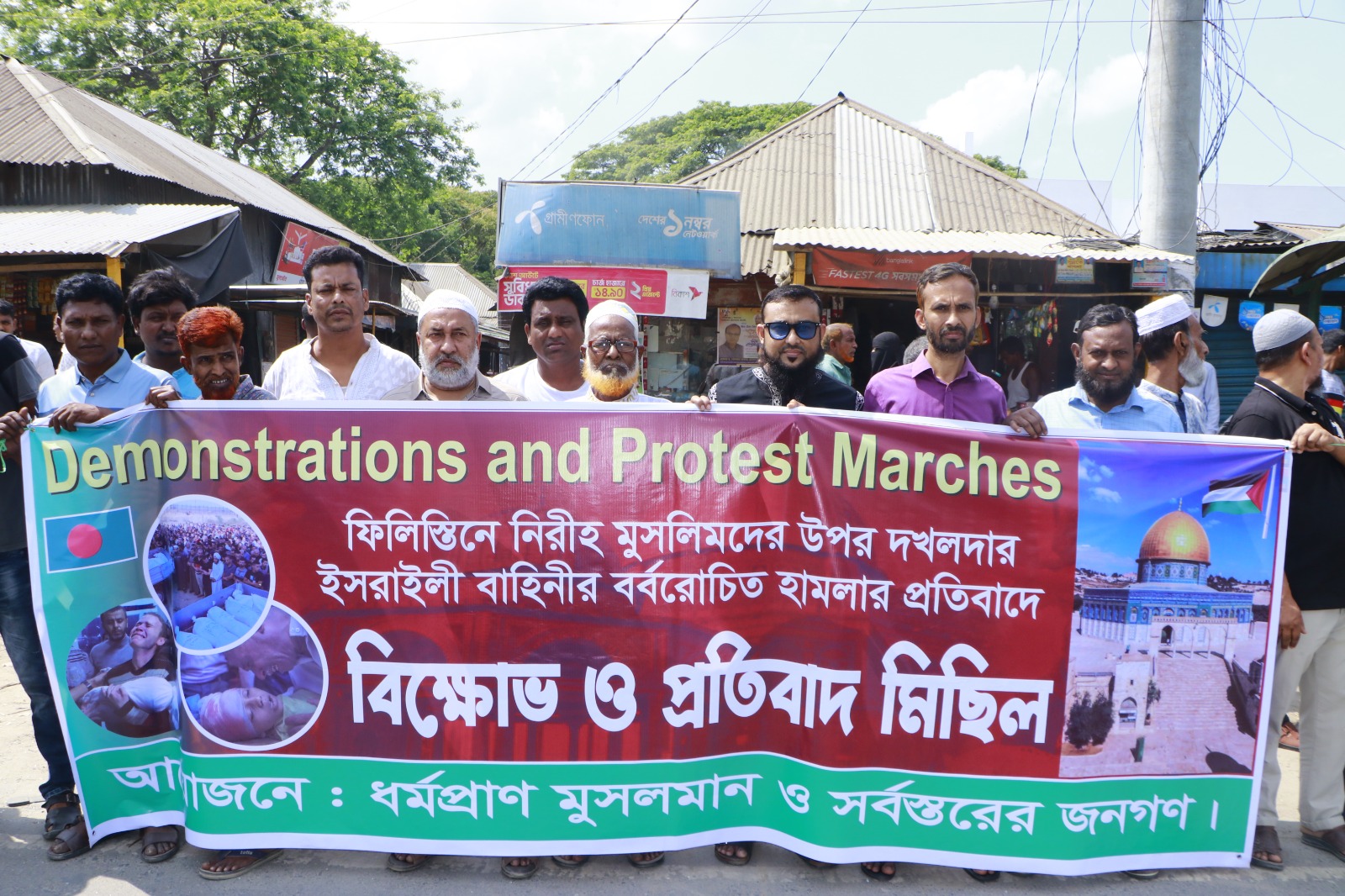 ইসরাইলি বাহিনীর হত্যা বন্ধ ও স্বাধীন ফিলিস্তিন রাষ্ট্র প্রতিষ্ঠার দাবিতে মহাদেবপুর বাস স্ট্যান্ডে  বিক্ষোভ  ও প্রতিবাদ মিছিল অনুষ্ঠিত হয়েছে।