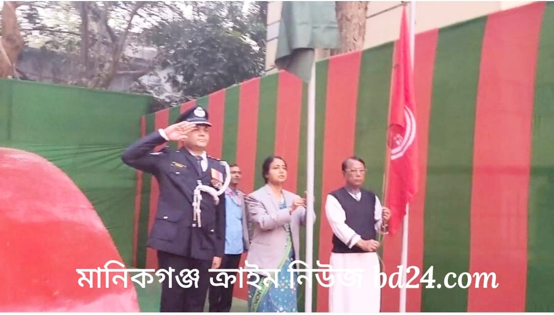 শ্রদ্ধা, ঐক্য ও অঙ্গীকারে মানিকগঞ্জে উদযাপিত মহান বিজয় দিবস।